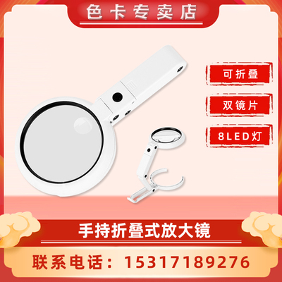 上海沪镜90mm手持/台式能8LED灯USB插电高清阅读维修3.5倍放大镜