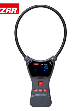 征能FR1050系列柔性电流钳表/电流0mA-10000A/口径φ150mm/300mm
