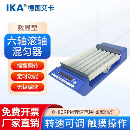 数显德国滚轴混匀器IKA