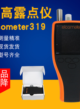 露点仪 易高Elcometer319露点仪 G319-S露点仪