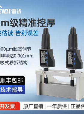 雷祈1um高精度双数显涂膜器可调式制备器涂膜油漆涂料实验室刮刀