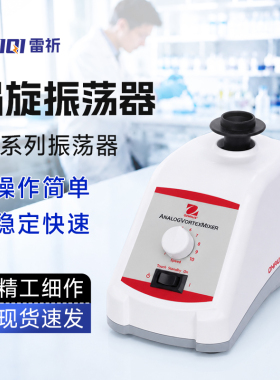 【促销VX系列涡旋振荡器】OHAUS奥豪斯大负载微孔板多管TALBOYS