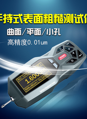 里博leeb432粗糙度仪光洁度测试leeb452便携式金属粗糙度测量平台