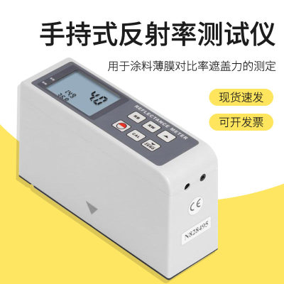 ARM-216手持便携式反射率测试仪涂料薄膜对比率遮盖力测定仪