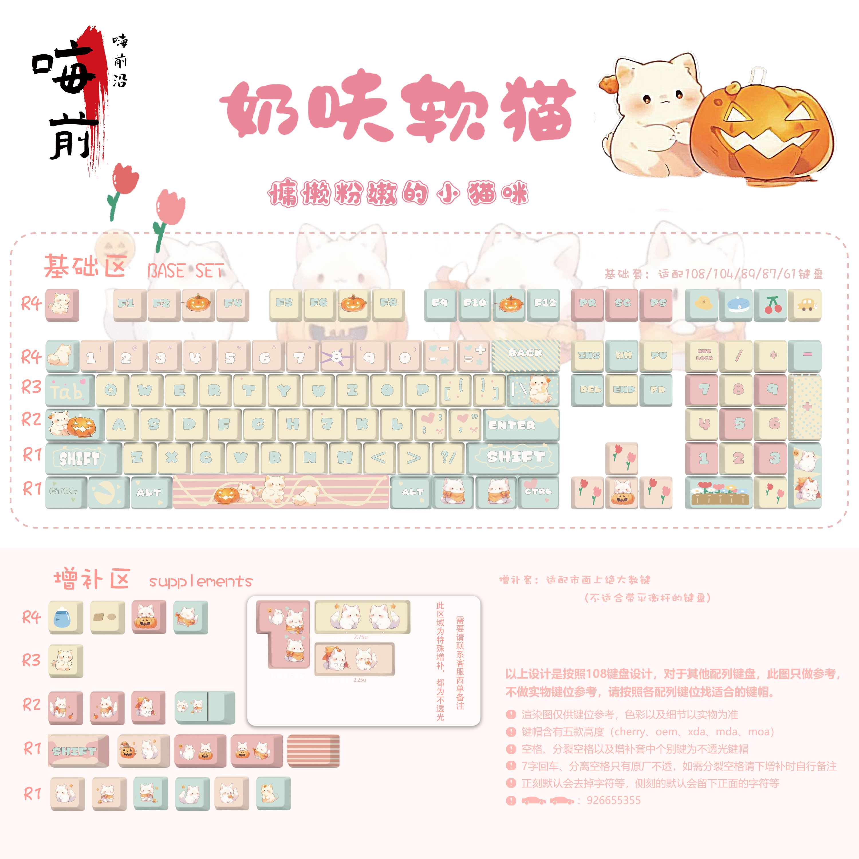 嗨前沿奶呋软猫粉嫩圆润PBT键帽