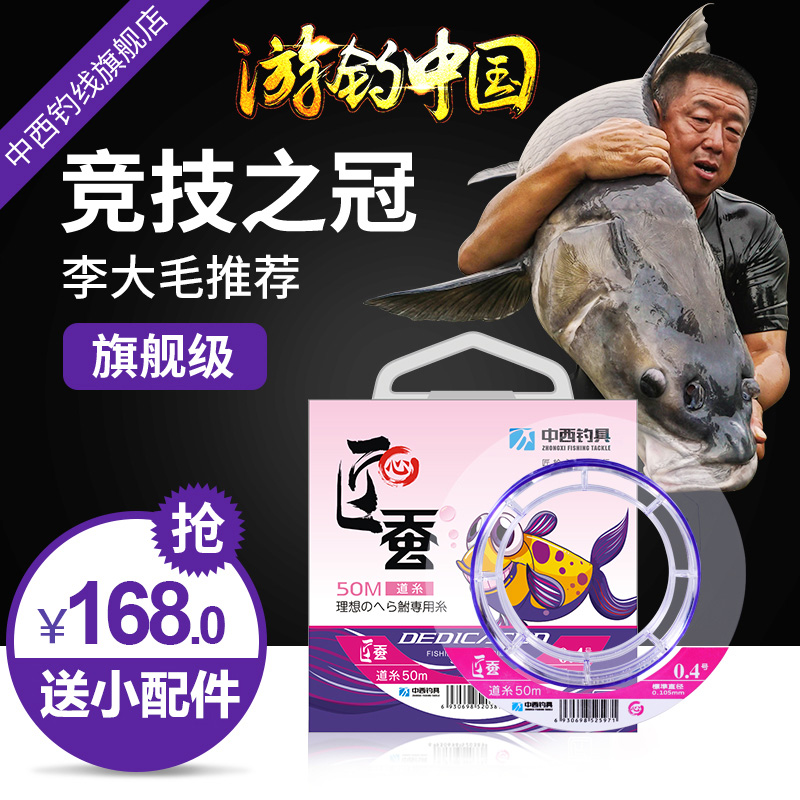 中西钓线 匠蚕台钓竞技主子线日本进口超柔软强拉力尼龙钓鱼线券后168.00元