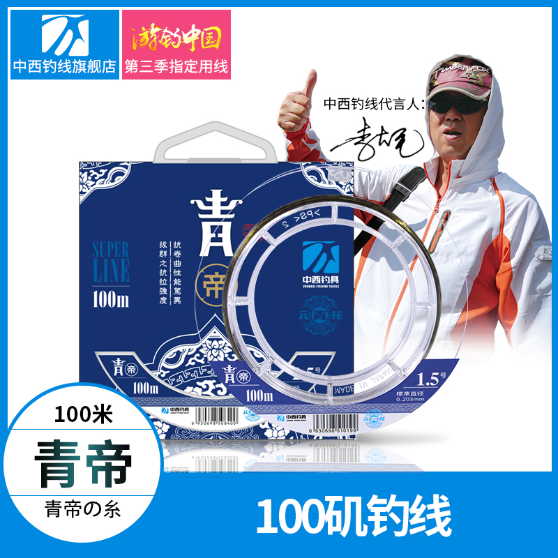 进口日本中西钓线尼龙