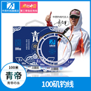 中西钓线青帝钓鱼尼龙主线100米正品 进口日本进口不打卷远投矶钓