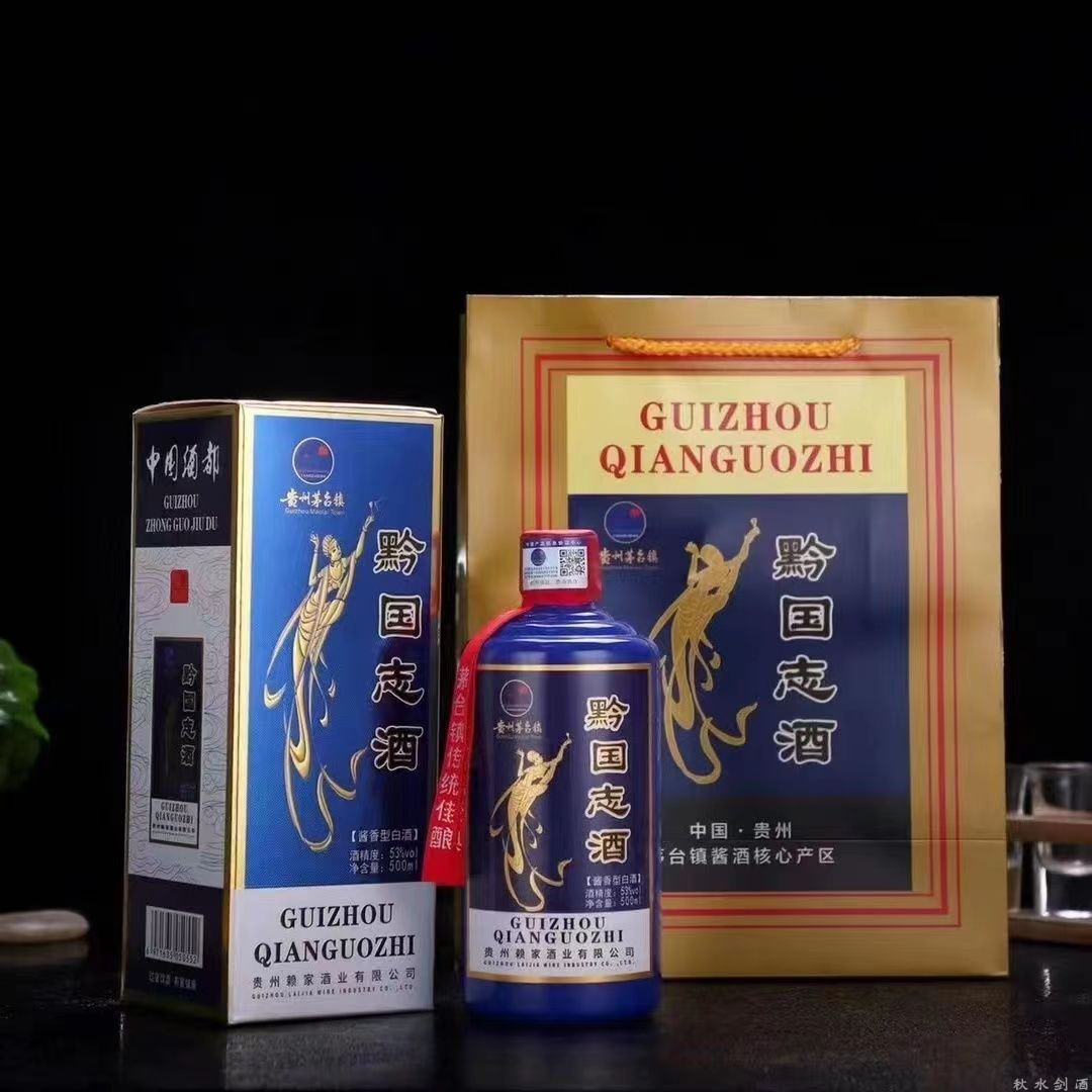 黔国志10年 贵州酱香型53度纯粮食坤沙窖藏陈年老酒整箱6瓶