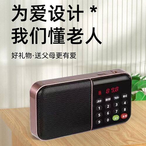 收音机大音量可插卡U盘type-c