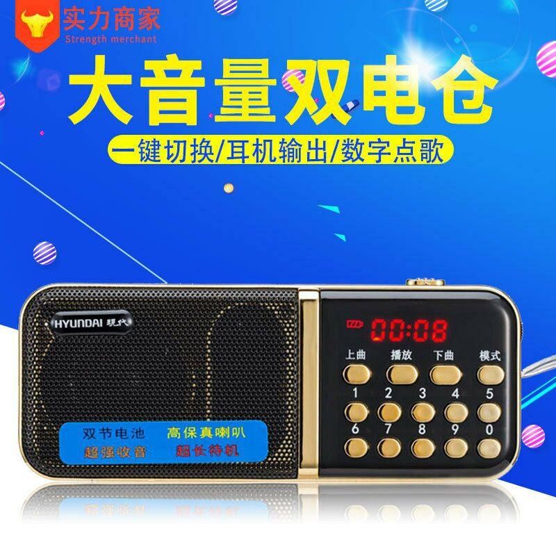 现代插卡音箱T886迷你音响便携式插卡老人收音机随身听超长待机