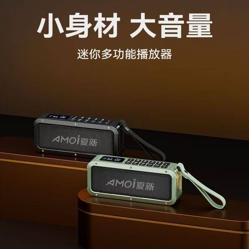 夏新H3收音机老人蓝牙音箱插卡户外便携双喇叭便携音响MP3播放器