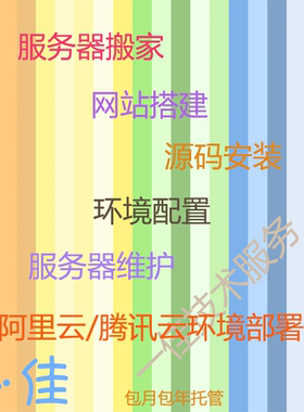 java项目部署idea云服务器环境安装maven项目网站搬家php项目搭建