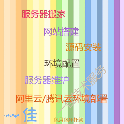 java项目部署idea云服务器环境安装maven项目网站搬家php项目搭建