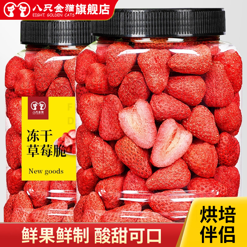 冻干草莓脆果干烘焙用果脯草莓干188g整颗粒雪花酥牛轧糖商用批发