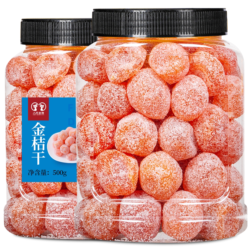 冰糖金桔干特大天山雪蜜饯果脯