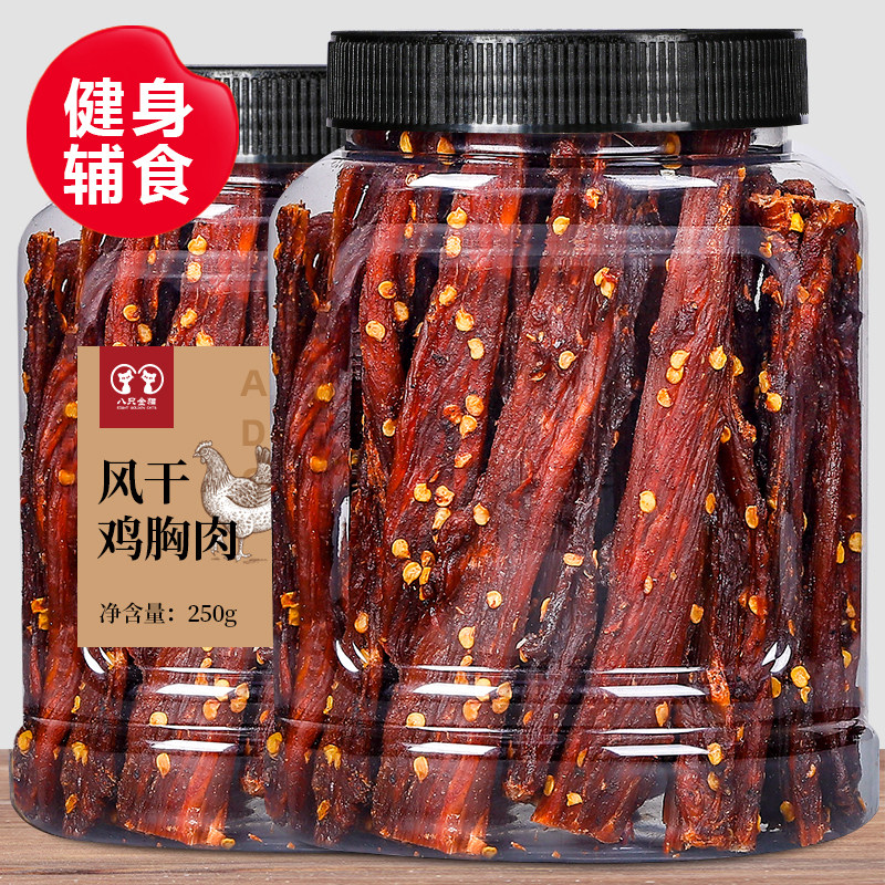 五香风干鸡肉干烤鸡胸肉干条高蛋白减低耐嚼卡脂即食健身辅助零食