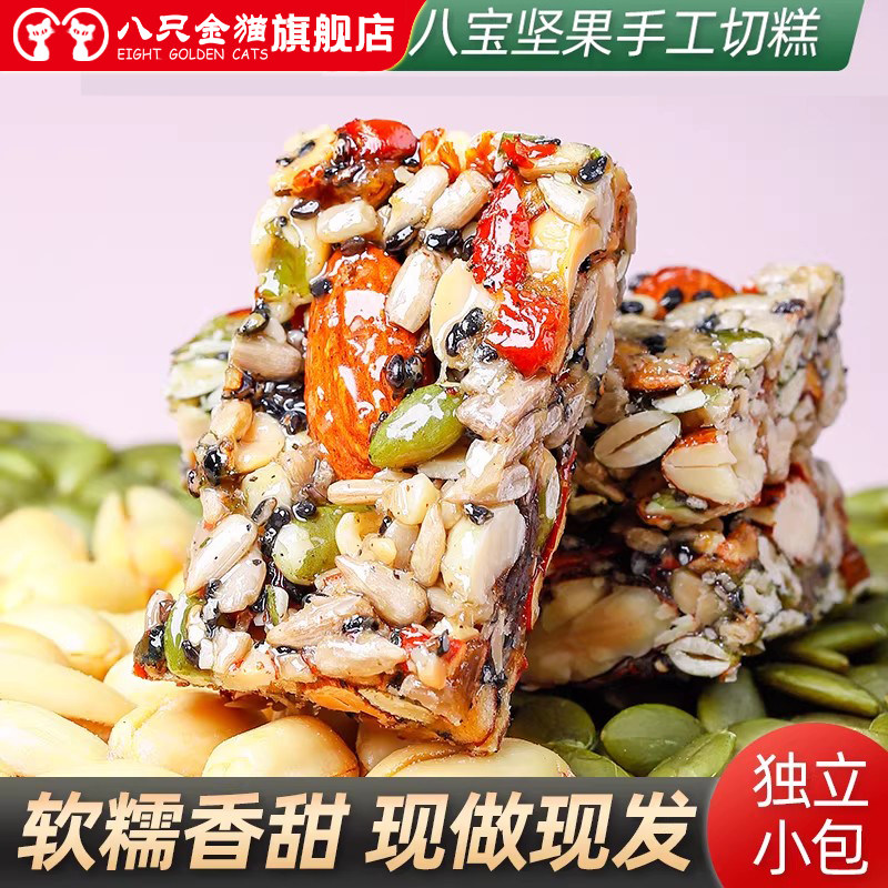 八宝坚果手工切糕八宝切糕传统糕点食品零食小吃糖无蔗糖250g袋装,零食/坚果/特产,米糕/桂花糕/发糕,淘宝优惠券,粉丝福利购,淘宝优惠卷
