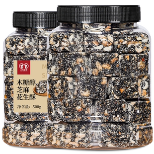 木糖醇黑芝麻花生酥500g老式传统手工芝麻糖糕点心孕妇零食