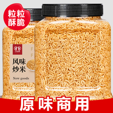泰国风味原味炒米500g大罐装脆米炸米办公室8090怀旧休闲零食小吃