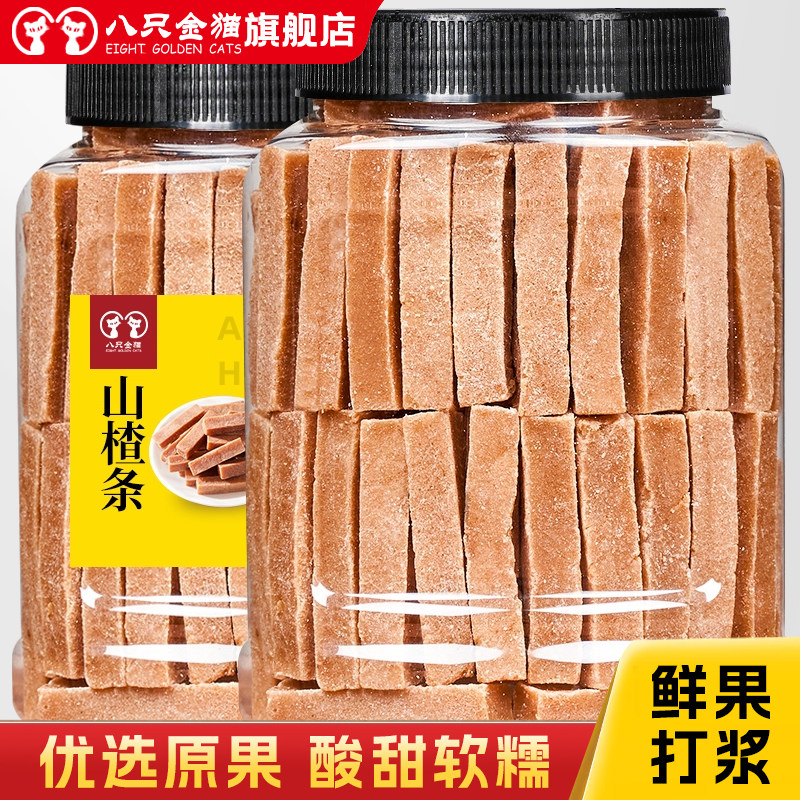 桑葚山楂条500g蜜饯果干果脯解馋办公室儿童宝宝零食小吃