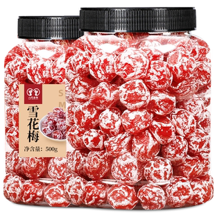 雪花梅250g袋装酸甜玫瑰话梅情人梅老婆梅蜜饯果脯孕妇解馋零食