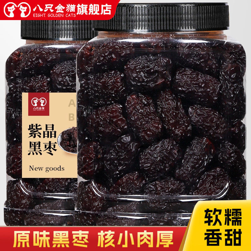 新货大乌枣500g罐装软糯狗头紫晶枣烟熏大黑枣红枣干吃即食零食