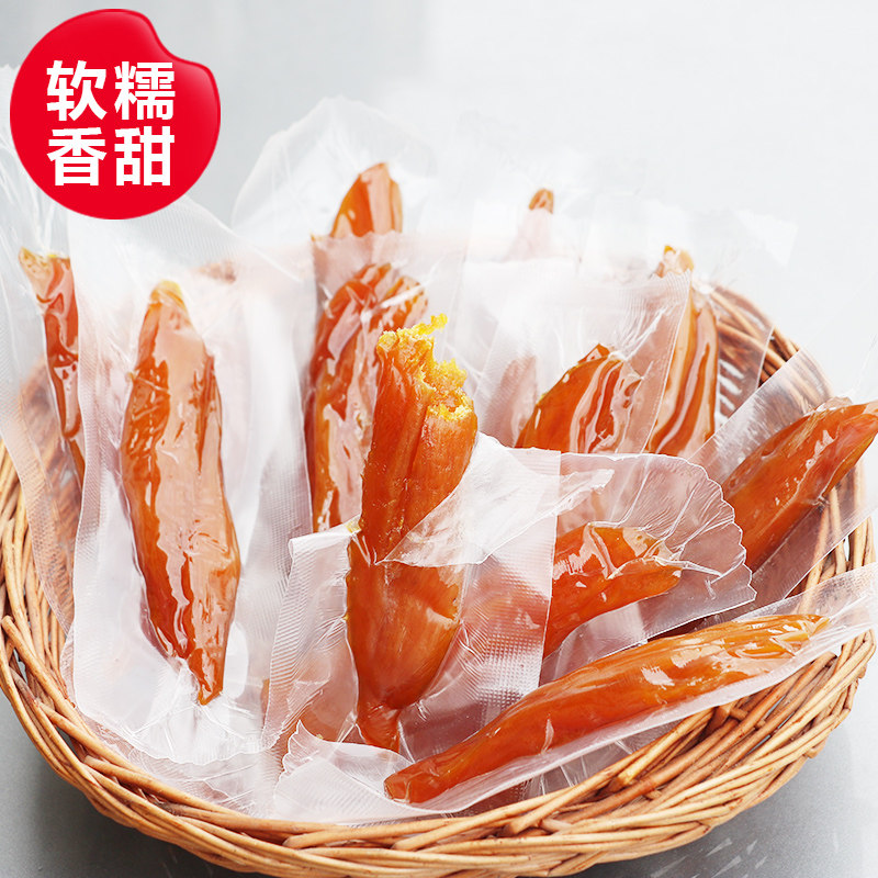 农家自制地瓜干500g真空小包装番薯干红薯干倒蒸香薯干原味