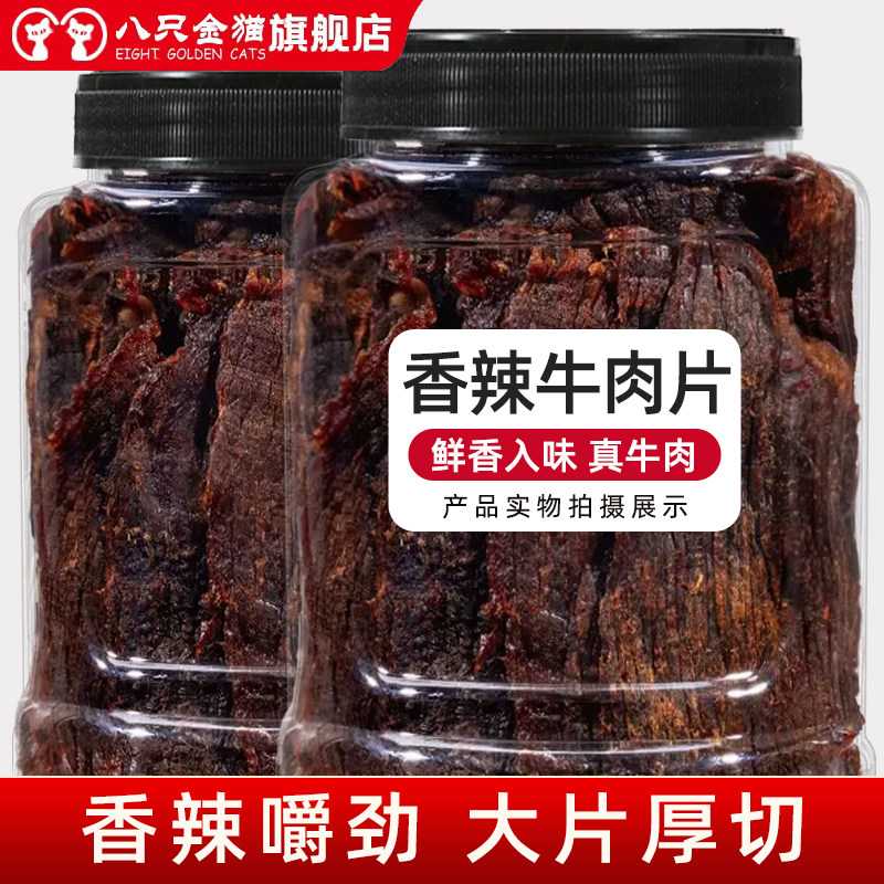 老卤手撕牛肉干五香沙爹香辣熟即食牛肉脯粒孕妇小吃零食休闲食品