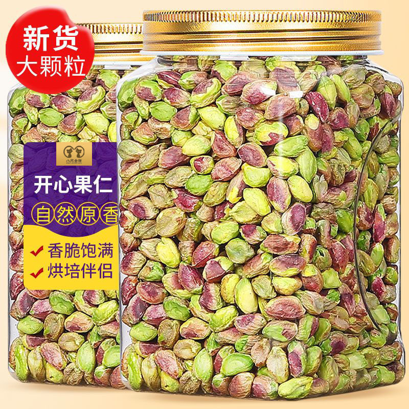 开心果仁2025去皮壳原味健康营养熟坚果罐装烘焙干果孕妇老人零食,零食/坚果/特产,开心果,淘宝优惠券,粉丝福利购,淘宝优惠卷