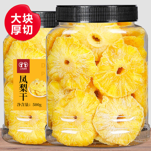 菠萝干凤梨干500g果干果脯蜜饯水果干菠萝块片圈零食散装一斤罐装