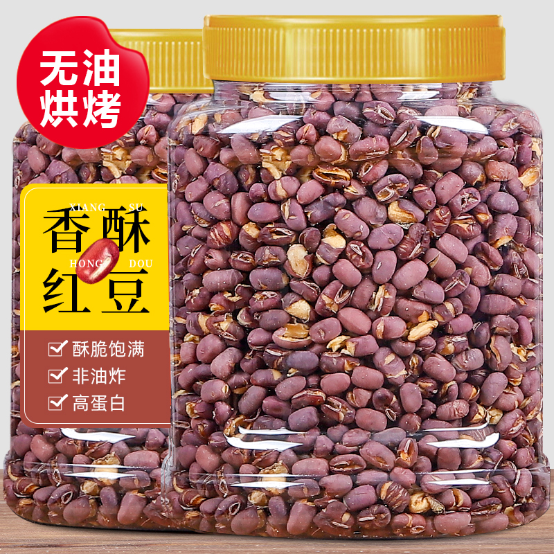 新货盐炒红豆500g罐装香酥下酒菜原味脆豆子小零食小吃新货食品