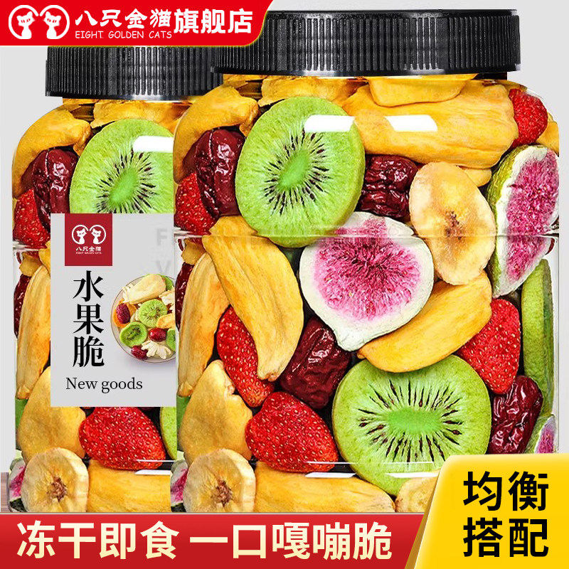 综合果蔬脆片218g冻干水果脆蔬菜干果蔬混合装蔬果零食草莓脆