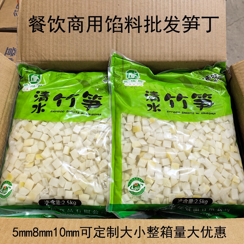 新鲜笋丁1cm江西包子烧麦辣酱馅料冬笋丁12mm餐饮商三鲜豆皮原料图片