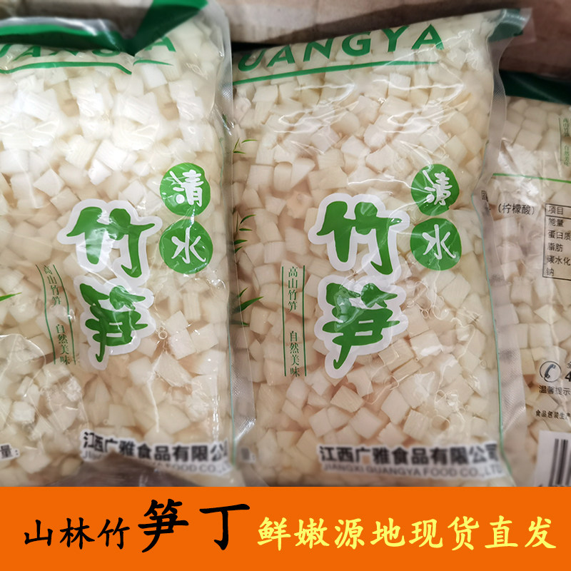 广雅笋丁12mm乐安竹笋粒15冬笋子笋米餐饮商用包子馅料饺子馅儿