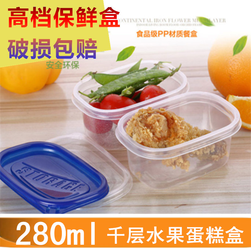 包邮280ml 50套长方形水果盒子饭盒打包快餐盒保鲜盒千层蛋糕盒子