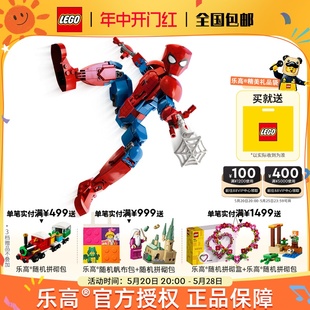 LEGO乐高Super 蜘蛛侠人偶拼装 76226 Heroes 积木儿童玩具男孩子