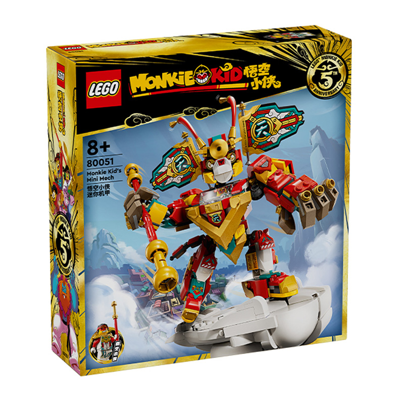 LEGO乐高80051悟空小侠系列迷你机甲儿童积木男孩子玩具益智礼物