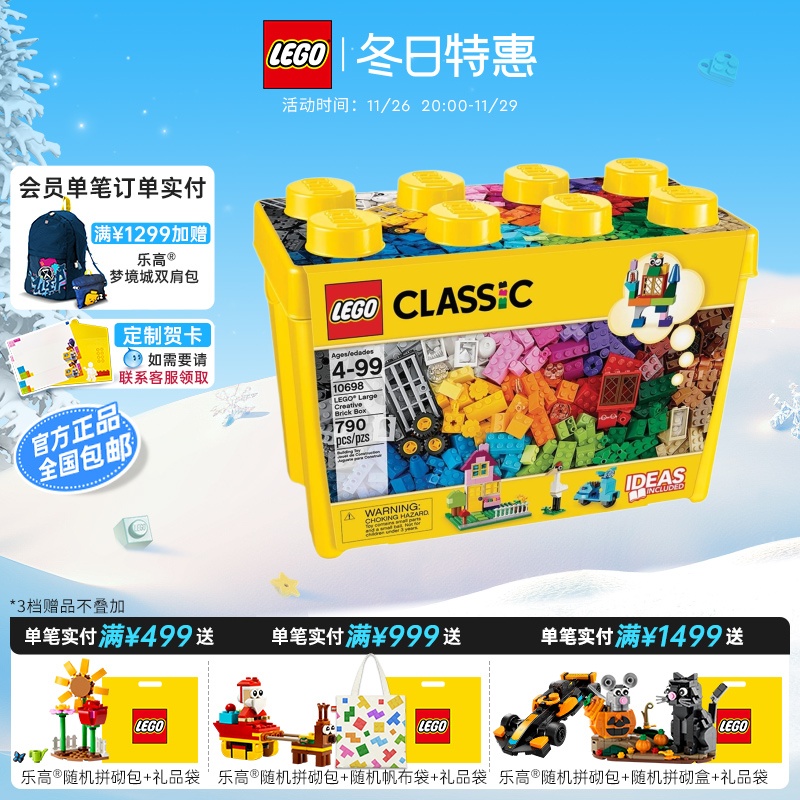 LEGO乐高经典创意10698 经典创意大号积木盒小颗粒积木送礼