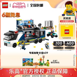 1月新品 LEGO乐高城市系列60418警用指挥车男女孩积木玩具送礼