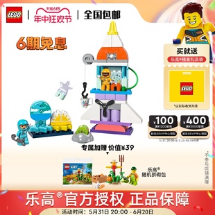 LEGO乐高10422 3合1航天飞机探险记益智拼搭儿童积木玩具1月新品