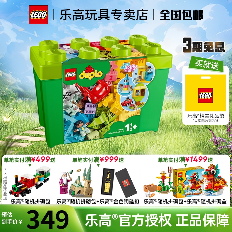 LEGO乐高得宝系列10914豪华缤纷桶大颗粒儿童拼装积木玩具礼物