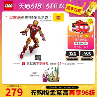 LEGO乐高super Heroes系列76206 钢铁侠人偶男拼搭积木益智潮玩