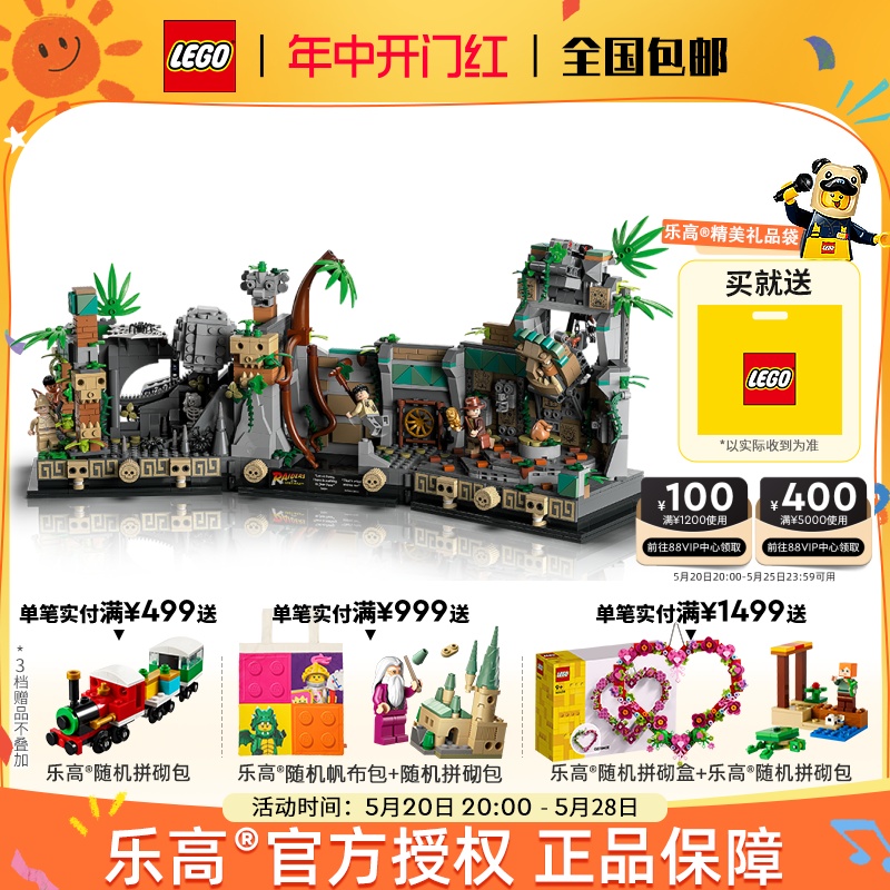 LEGO乐高77015金像古庙拼装积木玩具成人益智男孩子礼物模型 玩具/童车/益智/积木/模型 普通塑料积木 原图主图