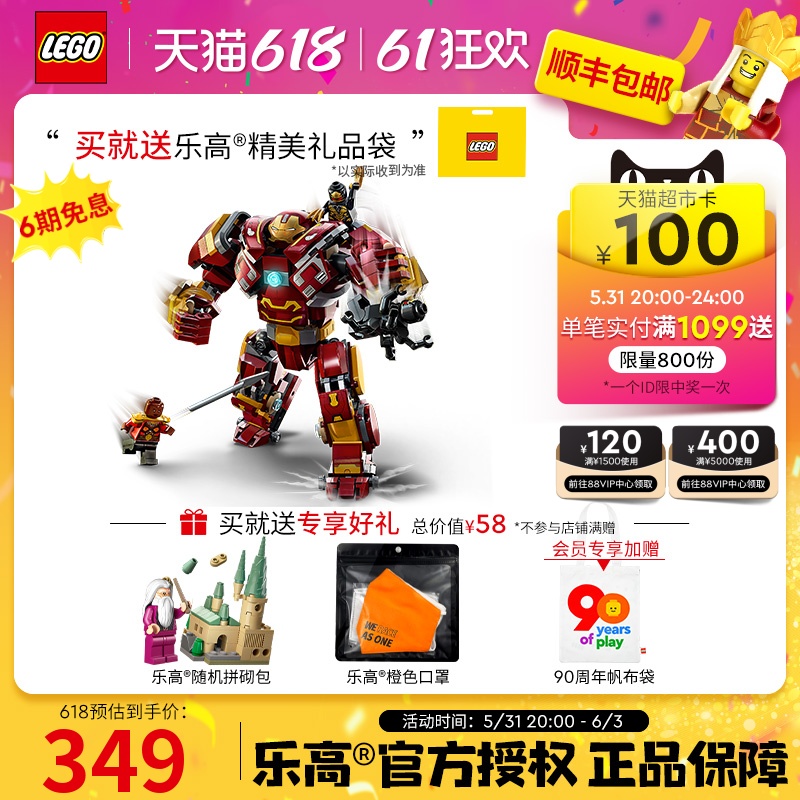 LEGO乐高76247 反浩克装甲：大战瓦坎达拼装积木玩具送礼 1月新品