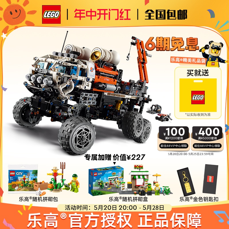 新品乐高LEGO益智探测车