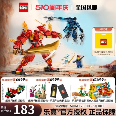 LEGO机甲玩具展示手办322颗粒数