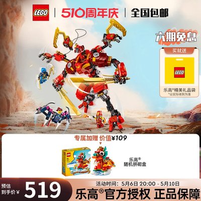 新品乐高LEGO男孩玩具