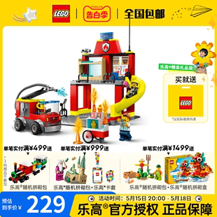 积木玩具男孩 LEGO乐高城市组系列60375消防局与消防车模型拼装