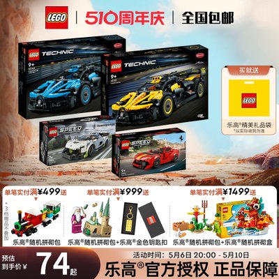 赛车拼插积木lego7-14岁